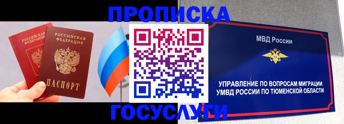 временная регистрация купить в Мурино