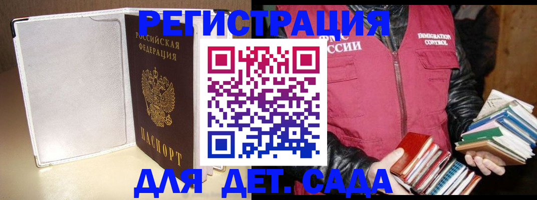 временная регистрация адрес в Мурино
