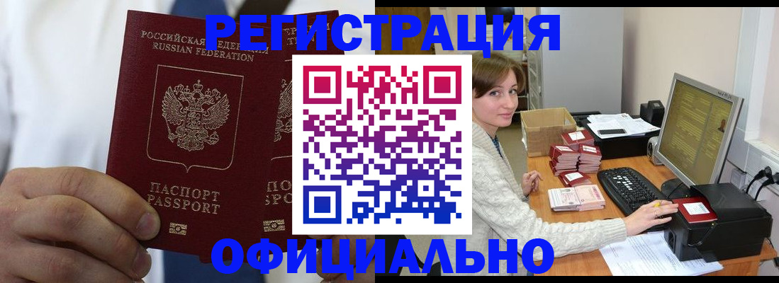 прописка для школы в Мурино