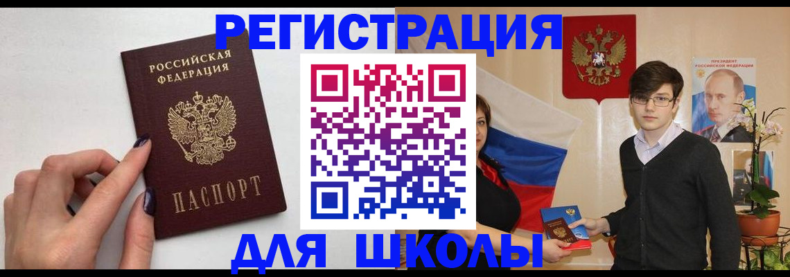 временная регистрация для всех в Мурино