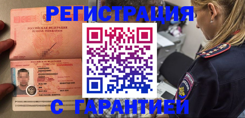 временная регистрация собственник в Мурино