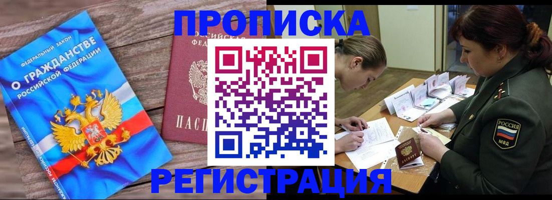 прописка поиск в Мурино