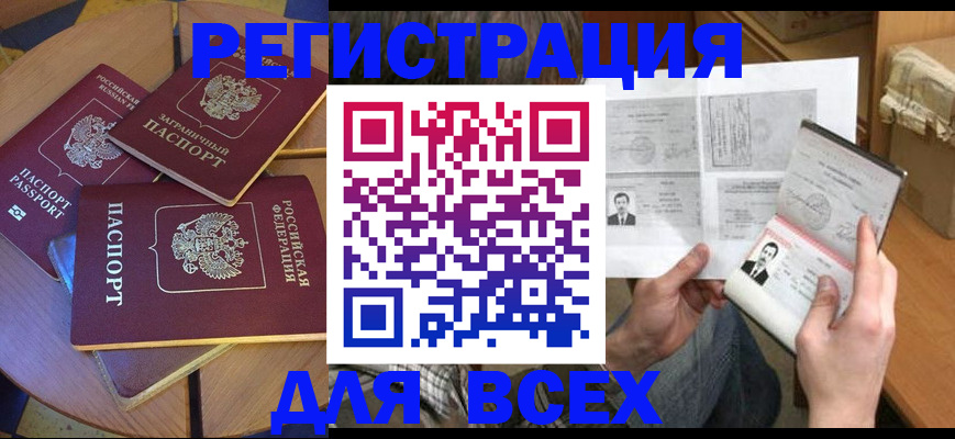 найти адрес прописки в Мурино