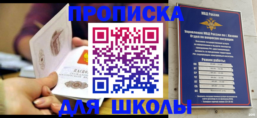 временная регистрация недорого в Мурино