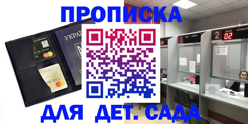 прописка от собственника в Мурино