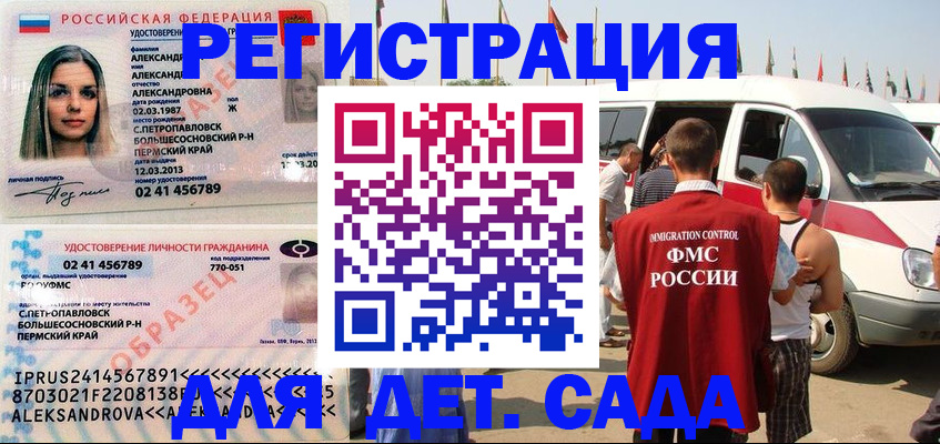 временная регистрация собственник в Мурино