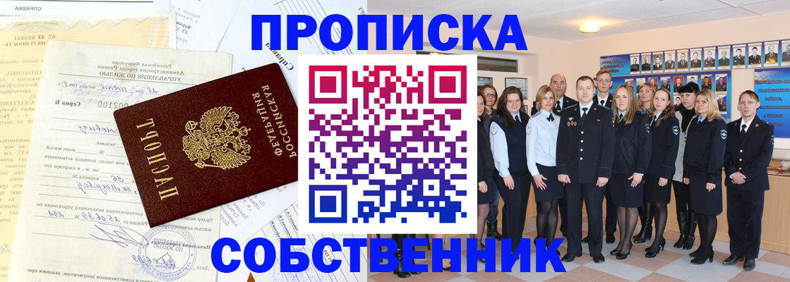 прописка паспорт в Мурино